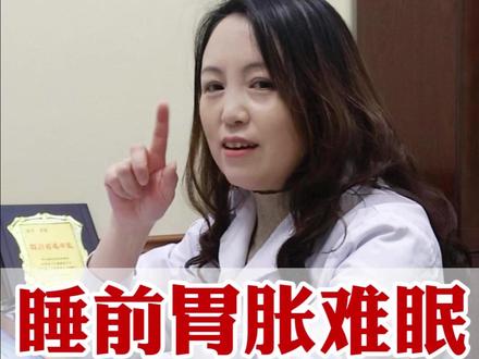 睡前感觉胃胀难以入睡,试一试这个揉腹5分钟就可以缓解! #脾胃 #脾虚 #脾胃调理#健康 #脾胃调理李明秀医生