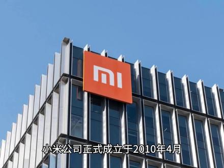 小米的融资和发展历程
#小米 #企业家 #成功 #商业计划书 #手机