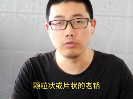 农村自建房的钢筋生锈了,怎么办?#自建房 #农村建房 #乡村自建房 #农村自建房 #农村别墅 #农村自建别墅 #宅基地建房 #乡村别墅