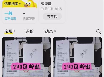 闲鱼低价数码产品骗局 闲鱼低价数码产品骗局