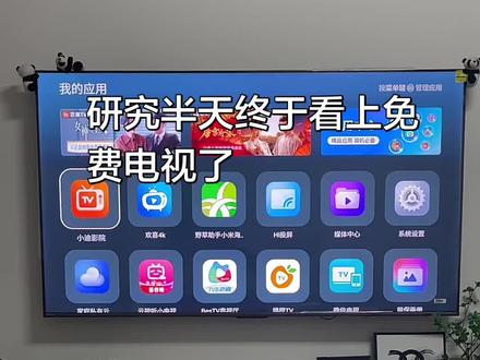 终于看上免费电视了,抖音太强大了#野草助手#海信电视