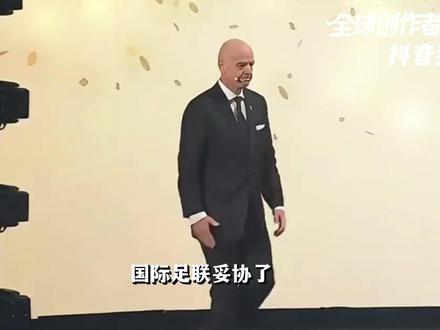 国际足联妥协了!打五折为何央视还是不买单?它到底在争什么? #零基础看懂全球 #全球创作者计划