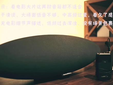 B&W宝华飞艇PK马歇尔旗舰蓝牙音箱