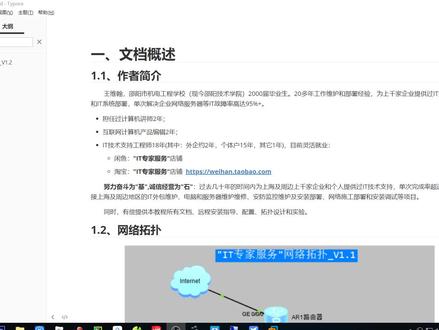 Win Server 2022配置SSH服务器视频教程 #SSH服务 #openssh #win