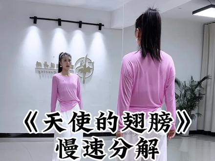 上午8点半,直播间教学来这里@丽娟潮流舞蹈💃🏻 #天使的翅膀#一步一步教会你跳舞 #丽娟潮流舞蹈