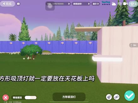 心动小镇|现代风灯带台阶教程#心动小镇 #心动小镇装修 #心动小镇建房