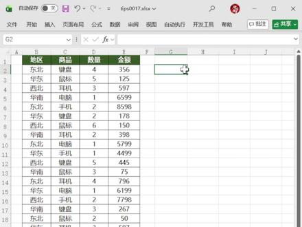 分类汇总排序筛选?GROUPBY 一步搞定,提效明显 Excel 数据处理中分类、汇总、排序、筛选繁琐?GROUPBY 函数一步实现,大幅提升效率。#excel #excel技巧 #0基础学电脑 #office办公技巧 #我的职场日记