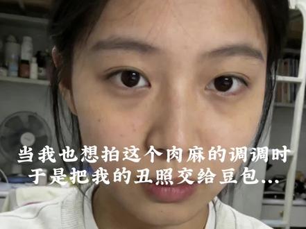 “肉麻的调调 豆包ai指令”
#肉麻的调调 #豆包ai #豆包指令 #氛围感 #感觉至上