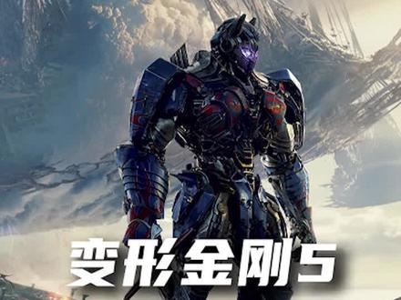 擎天柱黑化大战大黄蜂,宇宙大帝苏醒地球危在旦夕#变形金刚 #威震天