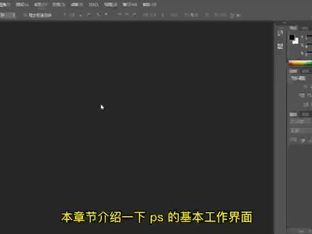 01:工作区域以及面板的调整#ps小技巧 #ps技能 #平面设计 #初学ps