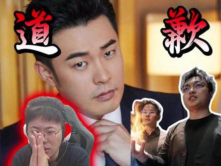 狂魔哥最丢人的一次开团!向陈赫、林树、王浩宇直播道歉! #狂魔哥 #陈赫 #林树 #王浩宇 #王浩宇Whys @陈赫