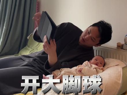 “婴超”开年第一课,开大脚球难道只能一脚抡?#足球 #守门员#门将 #足球训练 #爸爸带娃