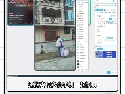 用电脑控制手机,手机一定要安装软件吗#投屏 #手机投屏 #工作室 #工作机 #安卓