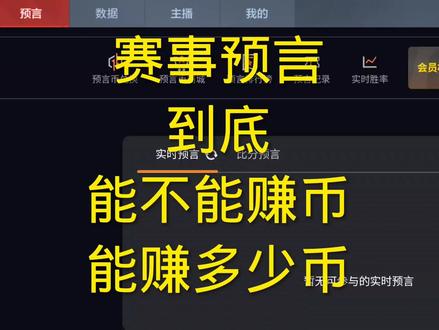 #赏金令竞猜 #赏金令预言 #CFM赛事预言