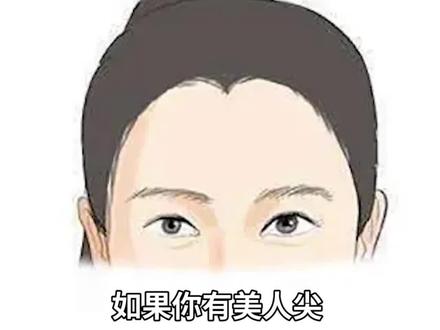 ‼️人生建议:不要随便剃掉你的美人尖
我曾为了四指宽的完美额头比例做过一些努力….希望大家都能跟额头和美人尖和解
#拯救发际线 #美人尖 #美人尖发际线