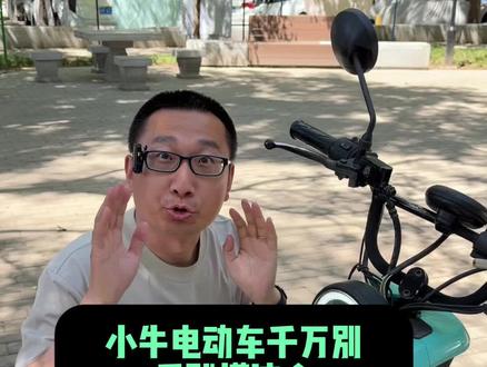 小牛电动车千万别手贱摸这个!!!小牛刹车泵观察窗替换教程…#小牛电动 #刹车泵修理 #刹车泵观察窗