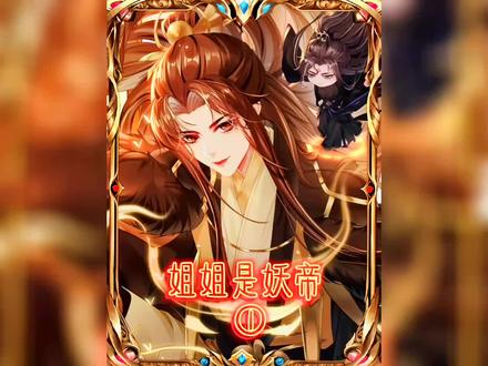 女孩为救弟弟不仅毁了容,还断了4跟手指,可长大后的弟弟却想将姐姐斩杀#我在抖音看漫画 #二次元 #漫画解说