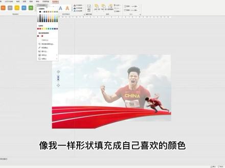 30秒学会酷炫的PPT时间轴#一分钟干货教学 #办公技巧 #office办公技巧 #ppt#苏炳添