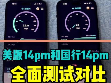 美版苹果14pm和国行14pm有什么区别#二手苹果手机哪款最值得买 #精品二手手机 #手机置换回收 #置换手机 #识货数码正品靠谱