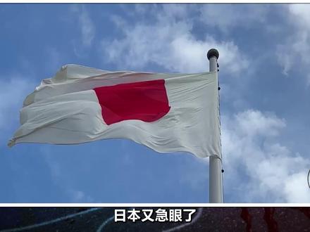 东京大熊猫即将回国,日本30万人公开请愿续租,外交部一句话回应#青年创作者成长计划 #全球创作者计划 #零基础看懂全球