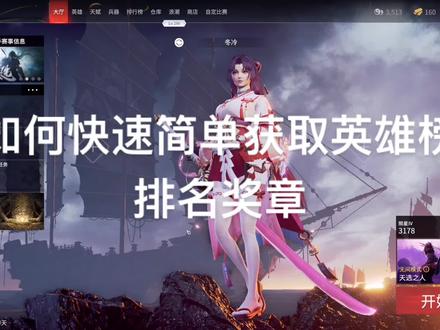 #永劫无间#永劫无间教学#永劫无间英雄榜 #永劫无间小技巧