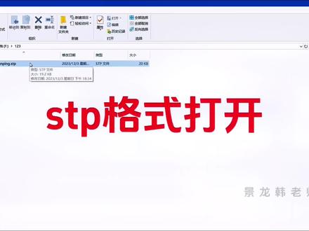 ug怎么打开stp格式的文件#ug学习 #三维建模 #产品设计 #ug #ug建模