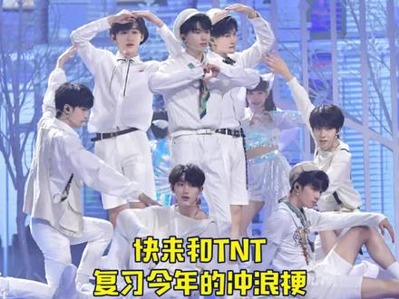 跟着 #时代少年团 来复习热门网络冲浪梗,这群孩子5G冲浪是一个都没落下