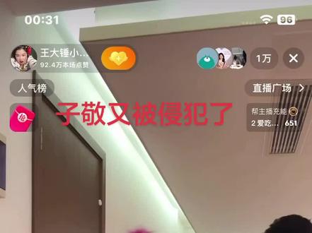 熬夜给你们分享,两个又玩嗨了 #锤子组合 #子敬银河系A #王大锤618
