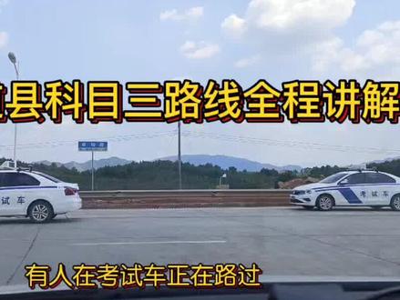 永州道县科目三路线全程实地讲解 #学车学车 #考驾照 #逢考必过 #驾考刘教练
