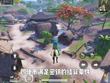 如何快速获取密钥 #和平精英精英战场 #和平精英战场密钥