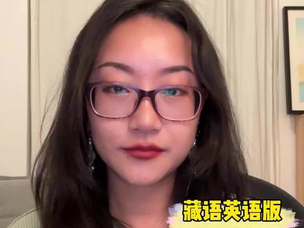 看头条学英语第七期(藏语英语版)#藏语教学 #藏语