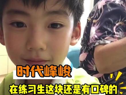 时代峰峻在练习生这块还是有口碑的!#时代峰峻 #练习生 #暖心