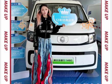 城配好帮手!新长安睿行EM80 #新一代长安睿行EV #VAN里挑一就选睿行 #长续航真快充