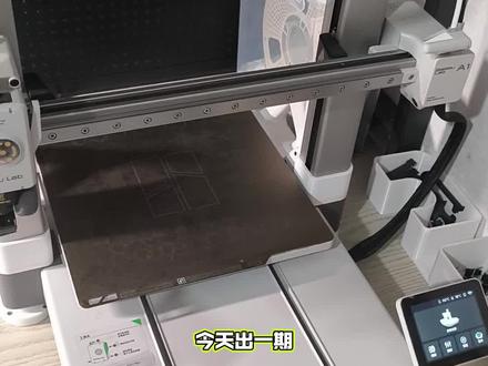 拓竹A1 保养 前几天上传的拓竹A1保养视频,视频中有几处错误,现在已经将视频中错误内容修正并重新上传。希望这期视频的可以帮助到大家。#3D打印 #拓竹 #爱打印爱生活 #科技改变生活