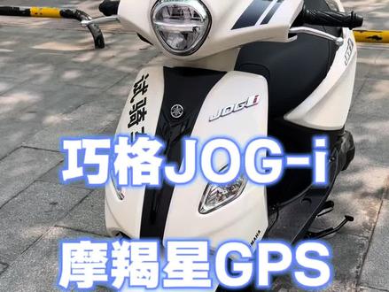 雅马哈125安装GPS教程 国四及以上雅马哈均支持,即插即用、无损安装,无损电瓶#雅马哈巧格i125 #摩托车改装