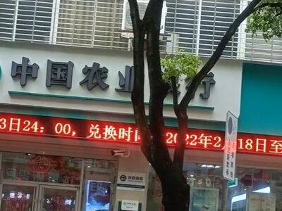 #最新消息 农行账户有没有冻结一查就知道,如果被冻结了带好证件发票解冻即可#上热门 #账户冻结 #银行人的日常 #抖音小助手 #防骗 #电信防骗 #电信网络诈骗 #账户解封 #中国农业银行 #江西农业银行 #江西奉新最新消息 #江西奉新 #疫情下的生活