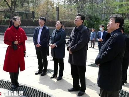 国家文物局局长李群调研潍坊