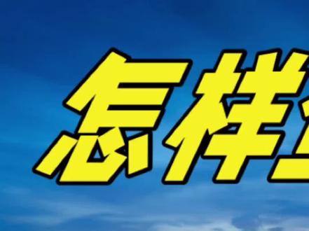 查询企业征信,再也不用去排队啦!直接线上查询,快来学一学吧#金融知识普及月 #金融常识 #金融小知识 #每天学习一点点