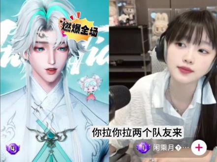 此为娱乐效果,切勿当真(感谢@闲乘月🌙@喵小莎²³³ 两位老师的出场 )
我将选此作品作为我的今日60分@𝑇.姜添ᴶᵀ
#闲乘月 #连麦名场面 #吵架 #听潮阁 #姜添
