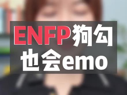 MBTI人格测试 #mbti #mbti人类图鉴 #mbti职业性格测试 #mbti人格测试 #infp #enfp #奈良鹿姐