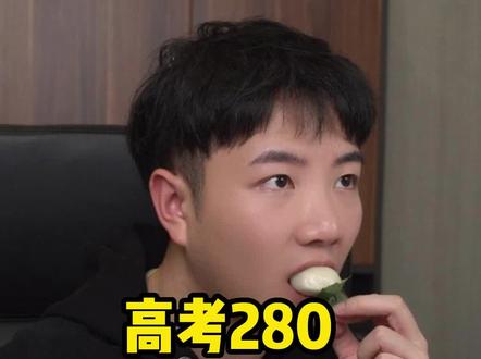 高考280要不要复读#留学 #学历提升 #顺历留学