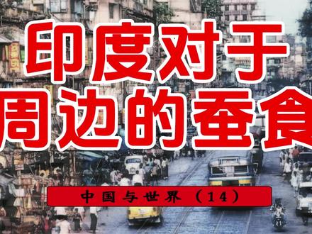 印度侵占周边的土地!侵占藏南! #印度 #藏南