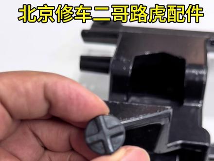 路虎踏板异响更换一个小胶墩就可以解决!#路虎 #路虎揽胜 #路虎发现 #路虎卫士 #路虎维修注意事项
