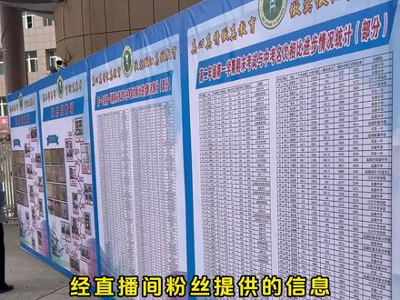 私立学校里的"公费班"