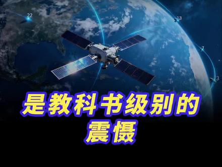 南京导航失灵其实是一场教科书级震慑!#南京导航失灵