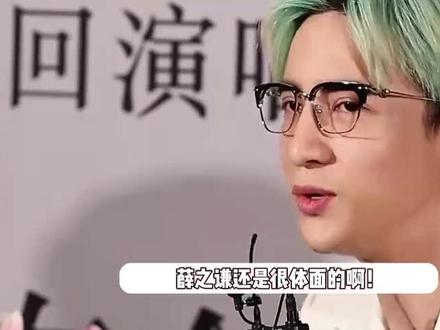 刘维去谢娜演唱会被指忘本,薛之谦点赞与刘维合照,疑侧面回应争议