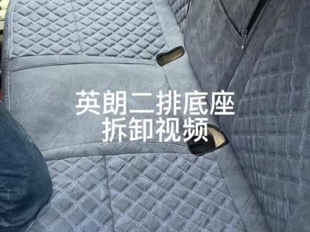 英朗拆卸#留下你的车型我给你推荐 #喜欢就关注我吧 #好物推荐🔥 安装视频