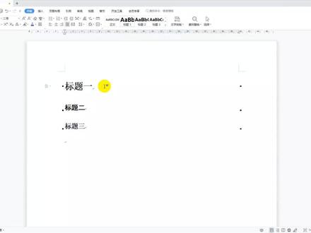 word在标题后回车,下一行样式还是标题怎么办#学会快去试试吧🔥 #word #office办公技巧 #word排版小技巧 #windows