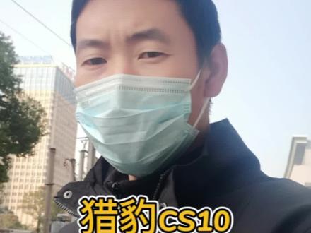 猎豹cs10胎压传感器匹配学习方法。#你是懂创业的 #吃好喝好快乐不倒 #胎压 #天生瞩目自有光 #轮胎 #汽车 #胎压传感器 #同城 #荆门