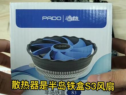 疫情期间停课了!推荐一套给小孩简单配置上网课主机办公家用电脑